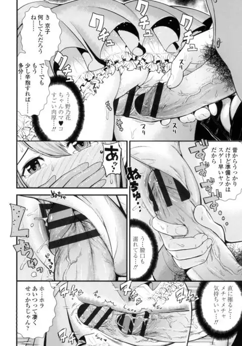 Nama de Naka o Ippai ni Shite. - Please! Fill vagina with sperm.