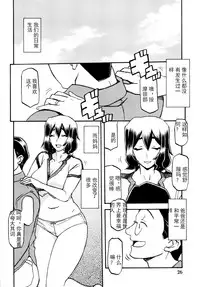 (C87) [Sankaku Apron (Sanbun Kyoden, Umu Rahi)] Akebi no Mi - Chizuru [Chinese]【匿名伸手党汉化】