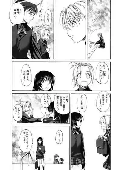 [Kurogane Kenn] Shoujo Sect [Digital]