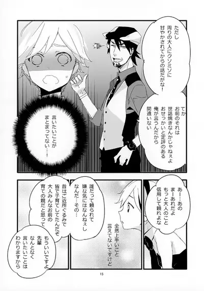 Ojisan ga Shotabanii Chanto Peropero Suru Hon