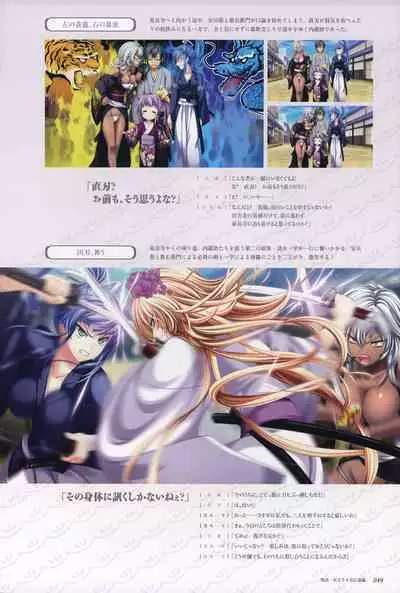 ChuSinGura 46+1 Official Visual Fan Book