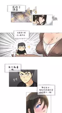 HouseHold Affairs 【卞赤鲤个人汉化】1~34话(持续更新中)