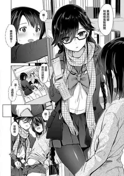 Succubus Company ch.1-6
