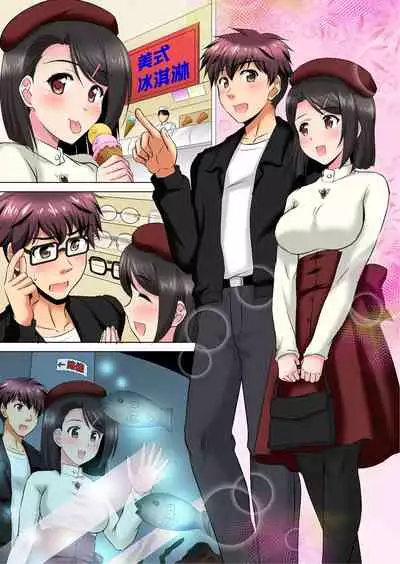 小哥~想不想嚐嚐…母女丼的滋味?JK和人妻竟搶著跟我做愛!? 1-9話