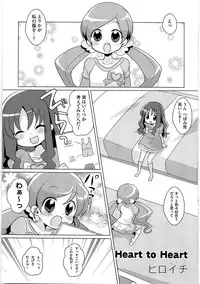 [Anthology] Cure Bitch Marin HC ~Atashi datte SemeSeme shitai~