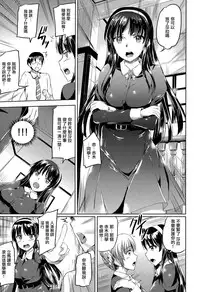 [Kamishiro Ryu] Shirushi Ch. 2 (COMIC X-EROS #31) [Chinese] [無邪気漢化組]