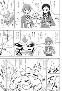 [Toluene Ittokan (Pierre Norano)] Ketsu! Megaton RV (Pretty Cure)