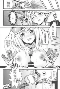 (C93) [Star-Dreamer Tei (Staryume)] Overlay Magic 2.5 (Yu-Gi-Oh!)