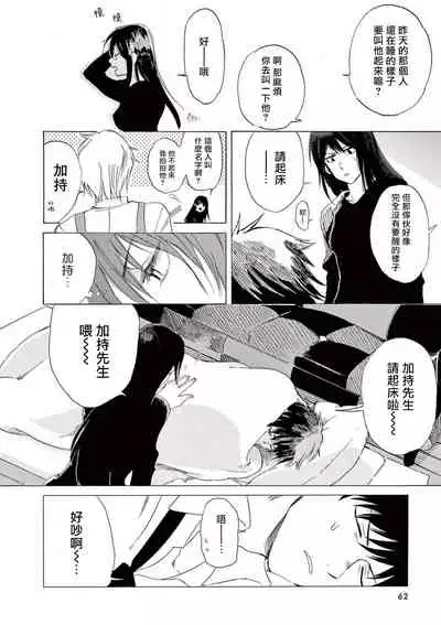 让我来进入你吧?…用那个 02-03 Chinese