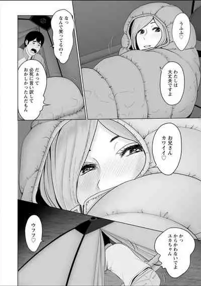 Futsuu no Onna ga Hatsujou Suru Toki