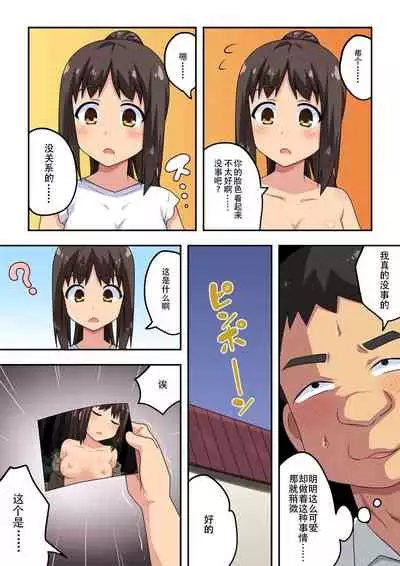 Niizuma Nanaka no Roshutsu Shindou