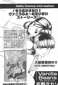 [Sano Takashi] Petit A La Mode