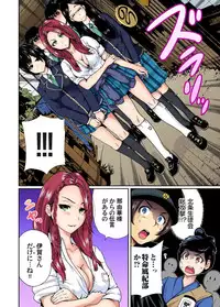 [Okumori Boy] Oretoku Shuugakuryokou ~Otoko wa Jyosou shita Ore dake!! Ch. 1-23 [Digital]