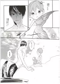 (Splash!) [UluluN (Takahashikun)] Yome Level One. (Free!)