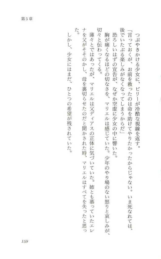 Shokuzai no Sora - Kutsujoku no Fukushuu Rape