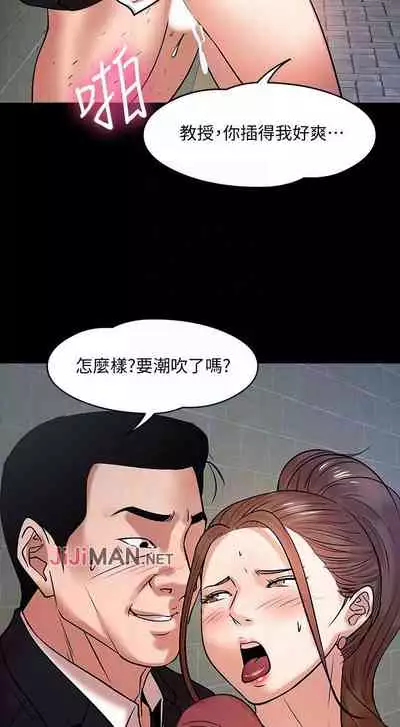 【周日连载】教授，你还等什么?（作者：madstart&耀安） 第1~16话