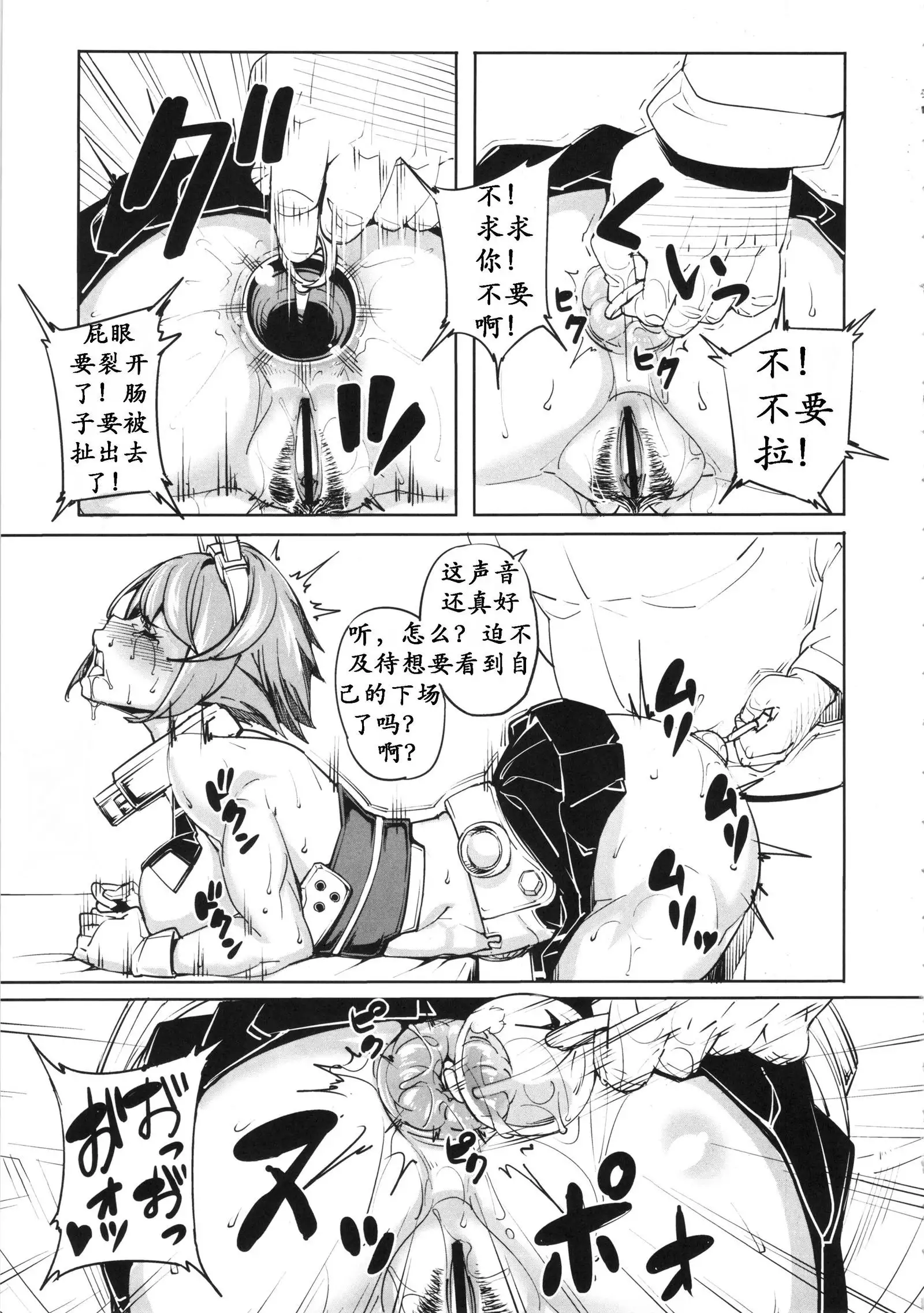 舰娘通海阀(K记翻译)
