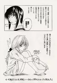 [MARUTA] Shoujo Koakuma Kei