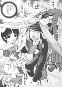 (C59) [Oh!saka Spirits (Various)] Chou Vitz RS (Chobits)