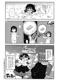 [Kiliu] Match Uri no Machiko-chan (COMIC Masyo 2018-06) [Digital]