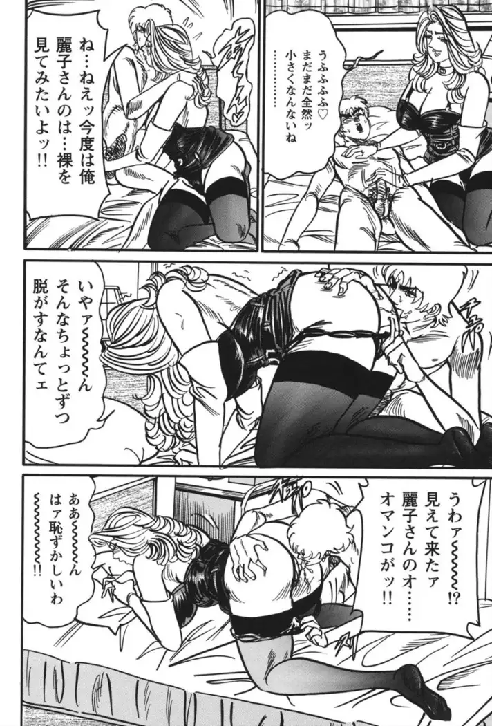 Jukujo Reiko Amai Mitsu no Yuuwaku