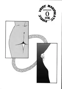 [Kazusa Shima] Wa~koe Sousa