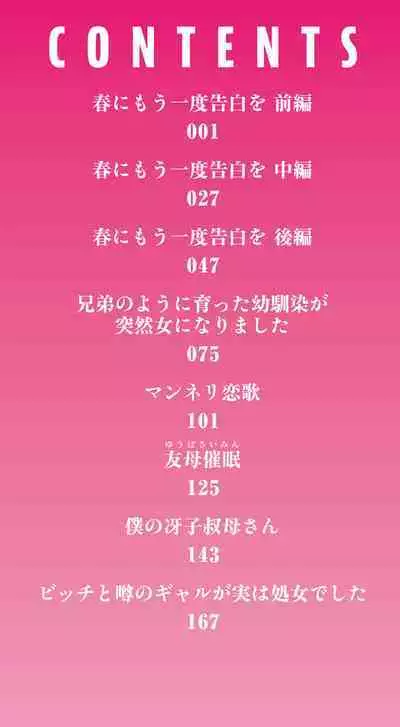 Motto Zenbu Shitte Hoshii