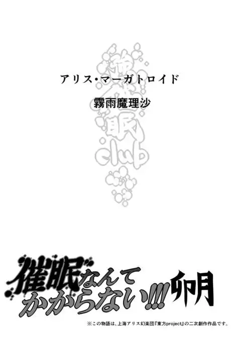 Saimin Nante Kakaranai!!! Uzuki