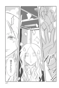 (C79) [TROMPELOEIL (Yoshimura)] HOT FUZZ (Gakuen Mokushiroku Highschool of The Dead)