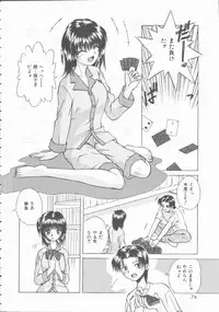 [Kiriki Setsuna] Hatsutaiken Monogatari