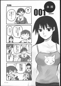 (C62) [Command+Z (Aruma Jirou)] 001 (Azumanga-Daioh)