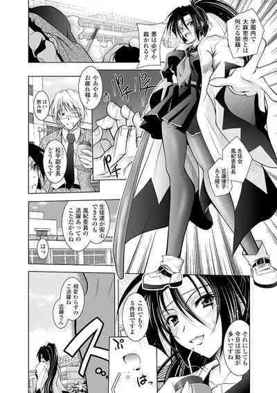 [Parfait] Datenshi-tachi no Rhapsody - Fallen Angels Rhapsody [Digital]