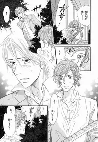 [Takaku Shouko] Boku wa Subete o Shitte Iru 2