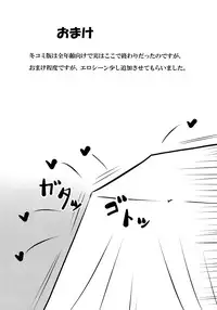 (Kouroumu 7) [GC-dan (Wakura)] Touhou V Sign (Touhou Project)