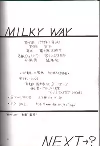 (CR26) [ZiP (Moekibara Fumitake)] MILKY WAY (Shining Sword Romance)