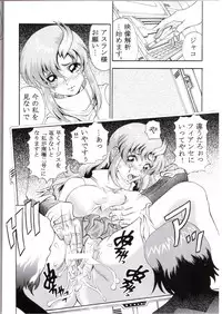 [Studio Hammer Rock] Gundam-H 5 (Gundam Seed)