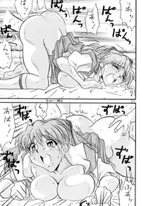 [Bunchindoh (Buchin)] Kichiku Shinji-kun ga Iku (Neon Genesis Evangelion)