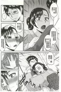 [Hatakeyama Tohya] Jutai Reido [Chinese]