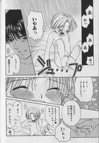 [CJ Michalski] Boku No Goshuujinsama -AS YOU WISH-