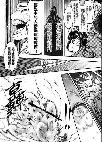 [Kokusei Roukun] Eiseiruten | 永世流轉 [Chinese] [Digital]