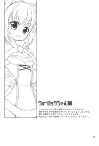 (C94) [Frees (Emurin)] Watashi-tachi no Daily Quest (Ragnarok Online)