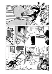 [Kazuna Kei] Triangle Mysterian