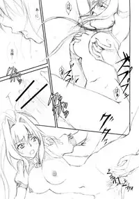 (C86) [Chanbara! (Kimuraya Izumi)] Intro-Duction any summer (Hitsugi no Chaika)