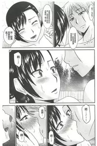 [Hatakeyama Tohya] Jutai Reido [Chinese]