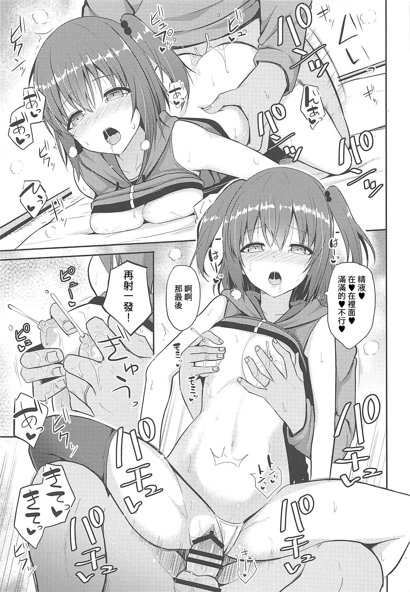 Sendai to H na Shiseikatsu