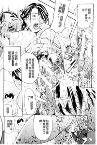 [Mustang R] Mesuiki! Bonyuu Dorei Soukangou [Chinese]