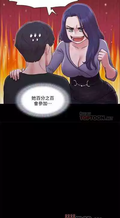 【周五连载】协议换爱(作者:遠德) 第1~88话