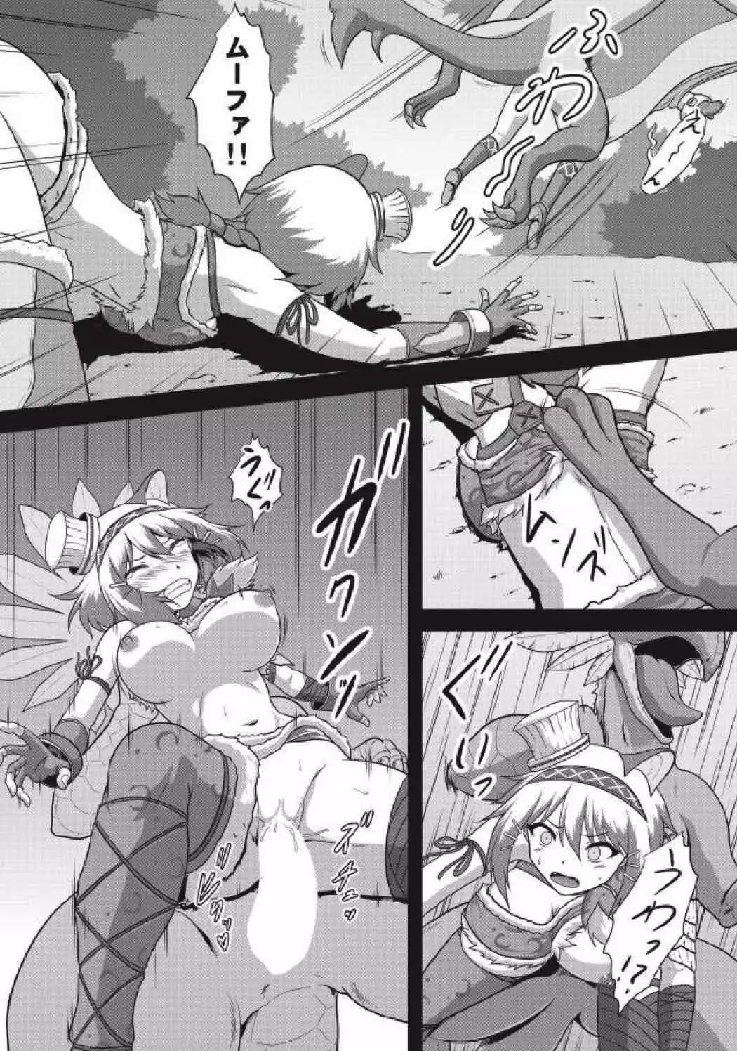 モンハン本 総集編3