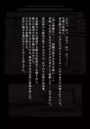 Idol Shoujo - Chijoku na Ichinichi 1 Negao Haishin Hen