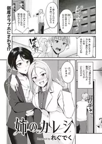 COMIC Kairakuten BEAST 2019-06